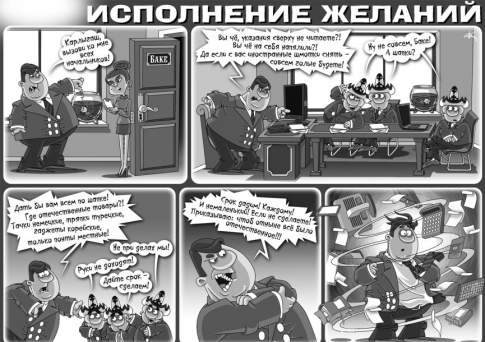Исполнение желаний